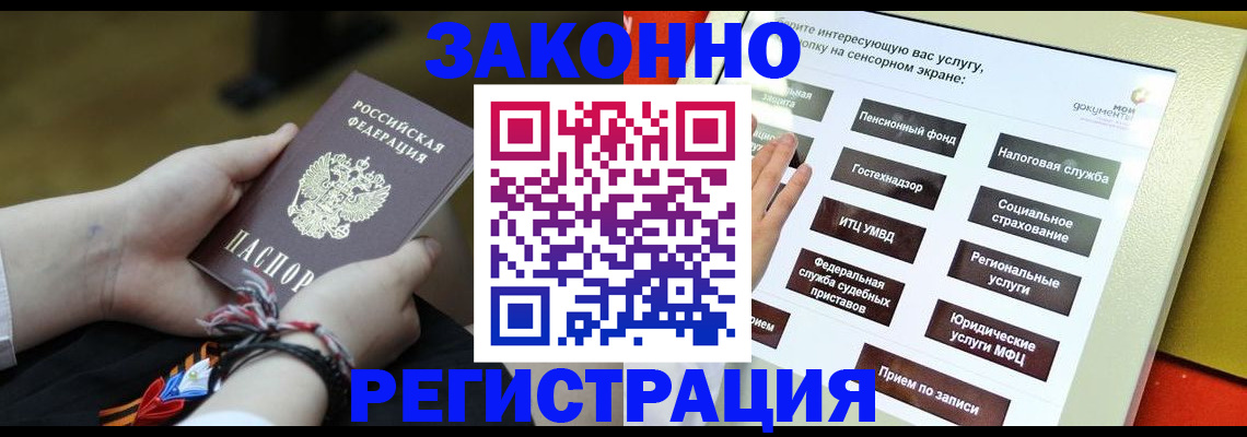 временная прописка в Александрове