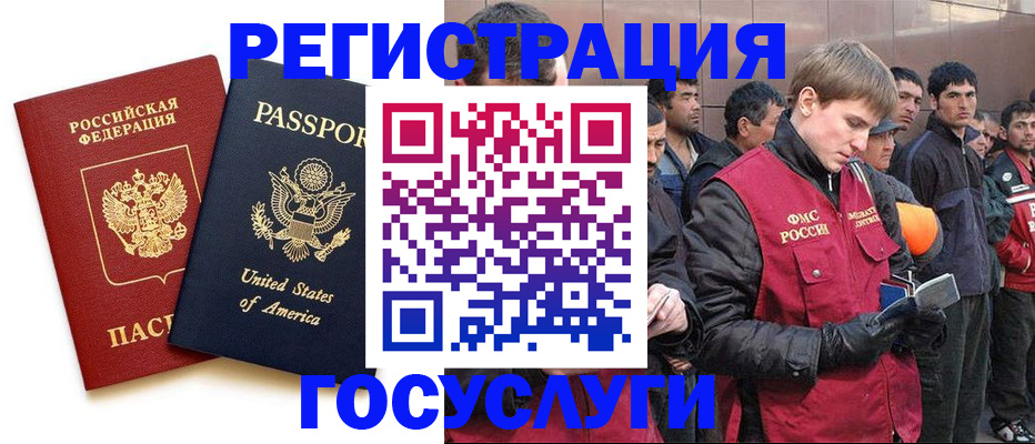 прописка для работы в Александрове