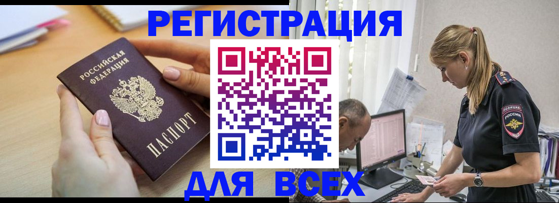 где прописаться в Александрове