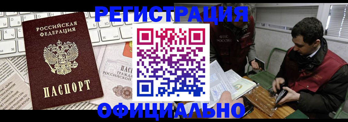 прописка для военкомата в Александрове