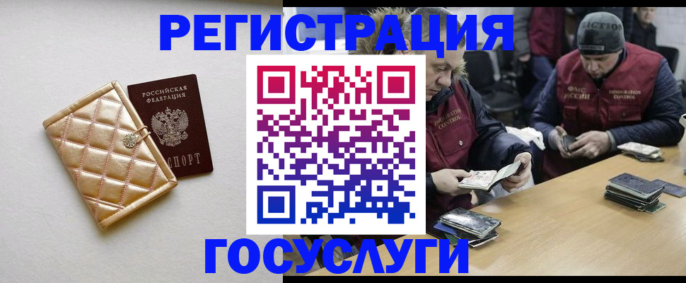 прописка в квартире в Александрове