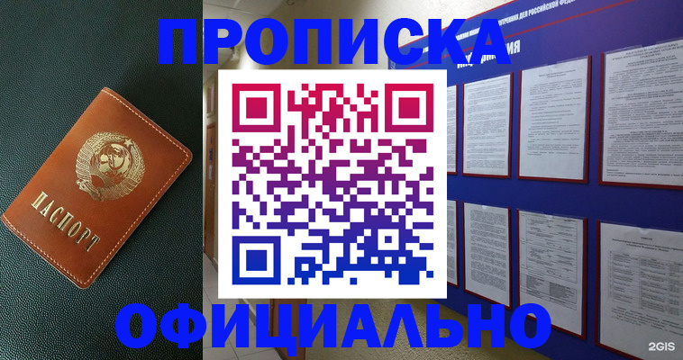 временная регистрация купить в Александрове