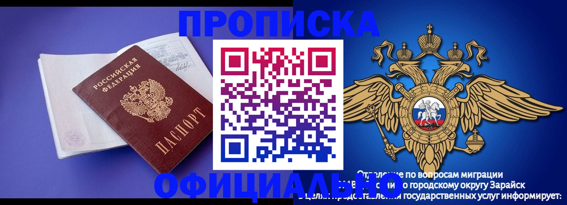 прописка в квартире в Александрове